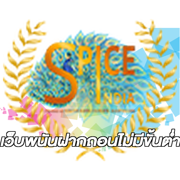 เว็บพนันฝากถอนไม่มีขั้นต่ํา