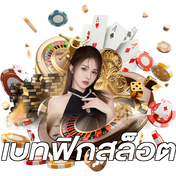 เบทฟิกสล็อต